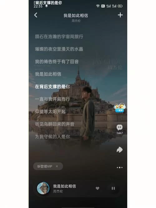 解析周杰伦歌曲我是如此相信：歌词里的真挚情感