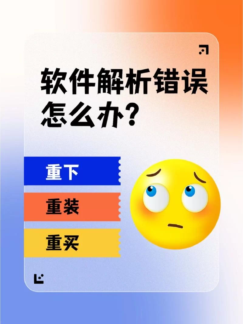 解析安装包失败？教你一步步解决问题