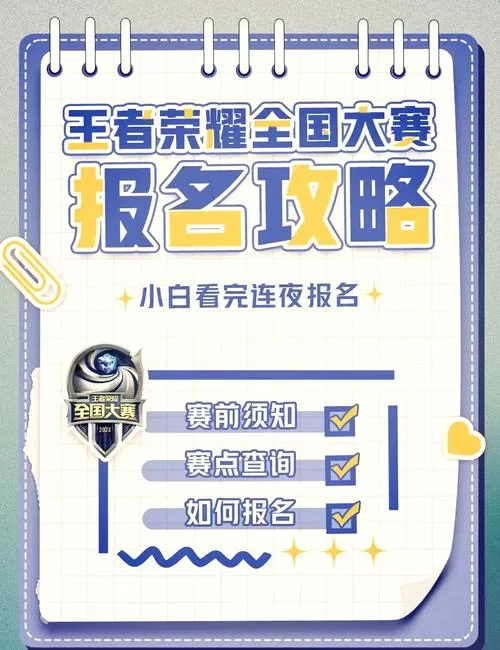 解析王者荣耀双冠王：冠军之路的挑战与荣耀