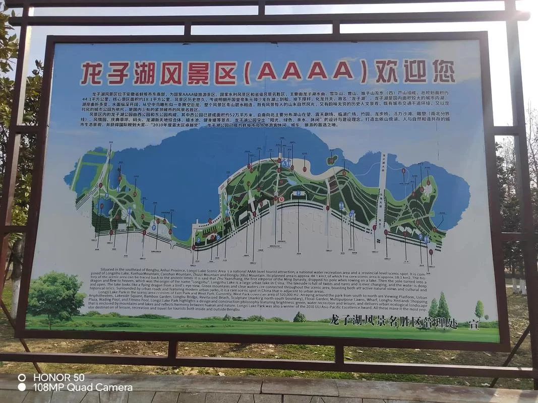 解答你的疑惑：珠城是哪个城市？快来看看蚌埠的介绍吧！