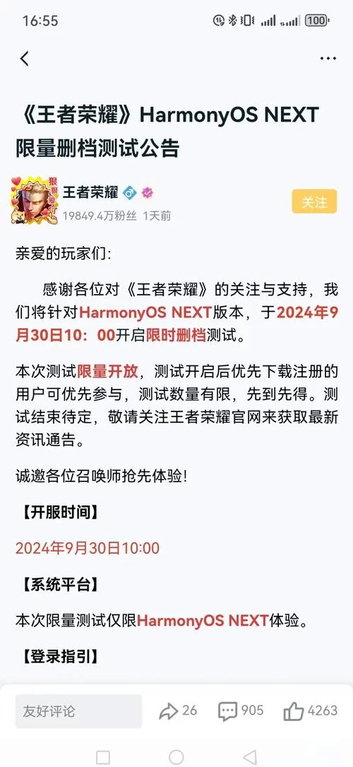 解答疑惑：王者荣耀注销小号影响大号吗？