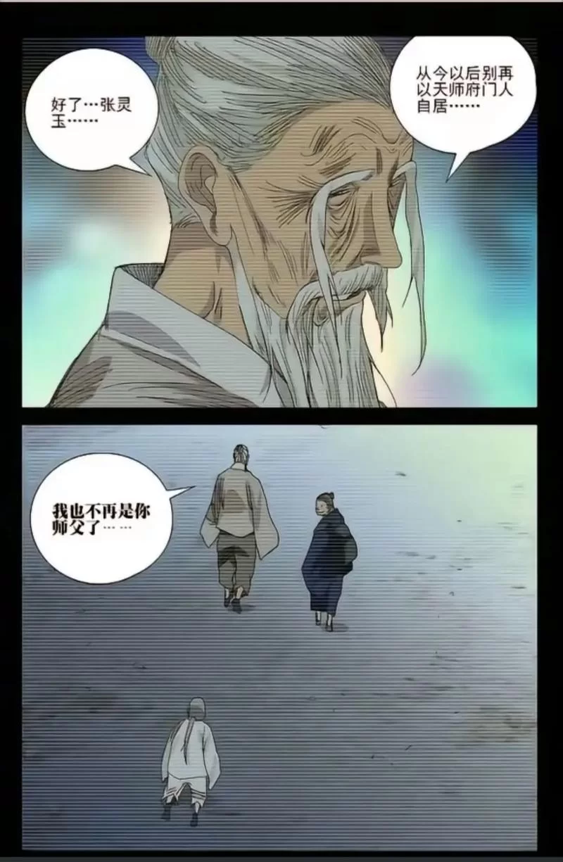 解读一人之下：那些你不知道的最强异人秘闻！