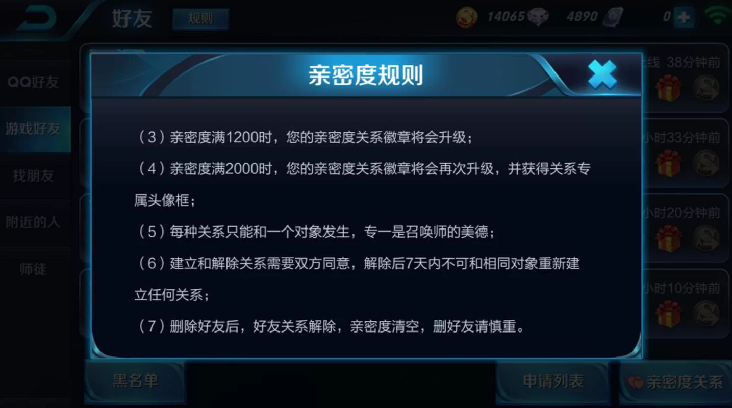 解读亲密度等级表：不同等级的奖励是什么