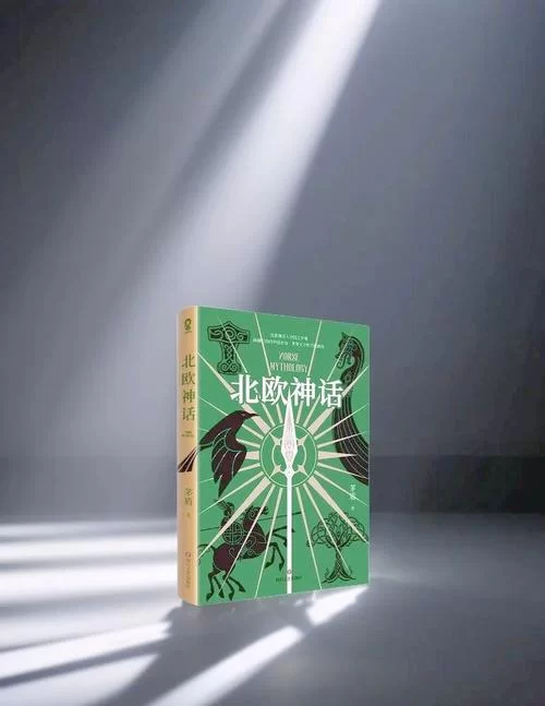 解读北欧神话：玛纳加尔姆与诸神的黄昏有何关联？