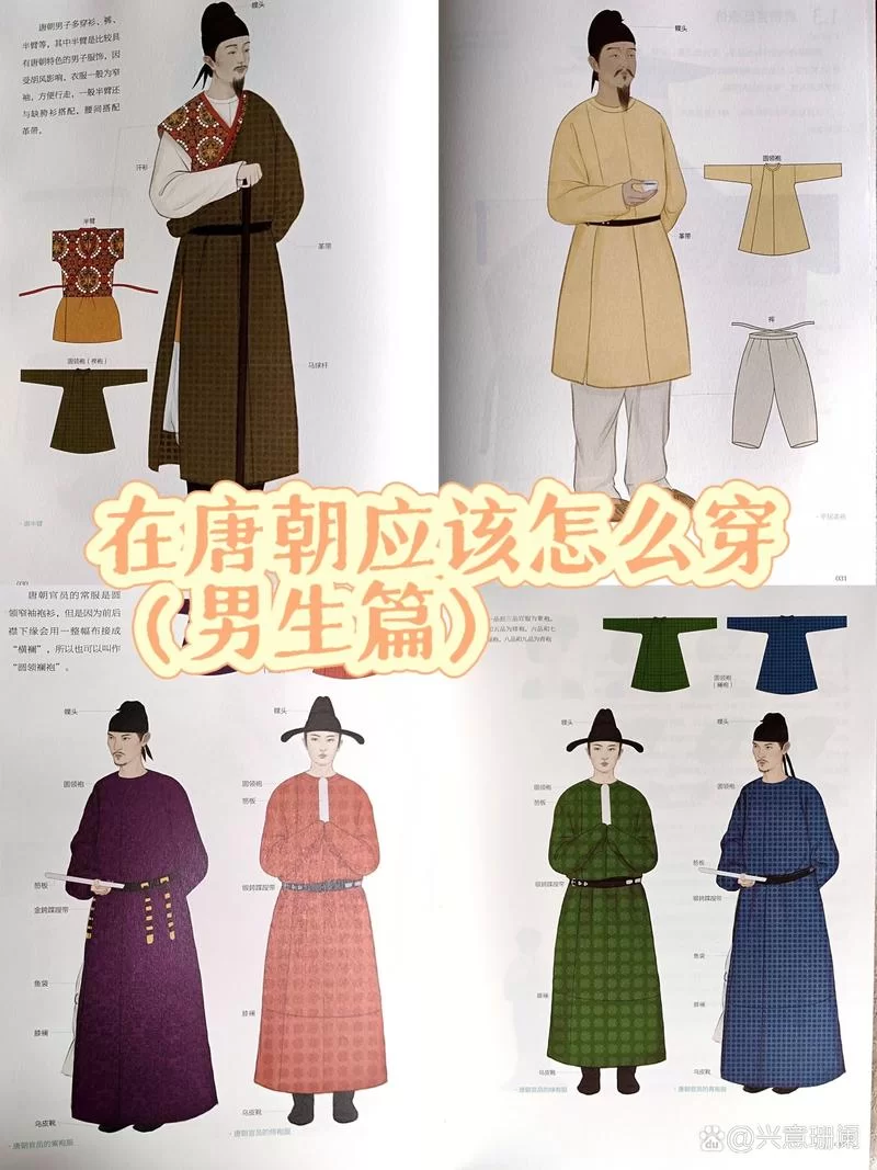 解读官服:古代官员的服装制度及象征意义 解读官服:古代官员的服装制度及象征意义