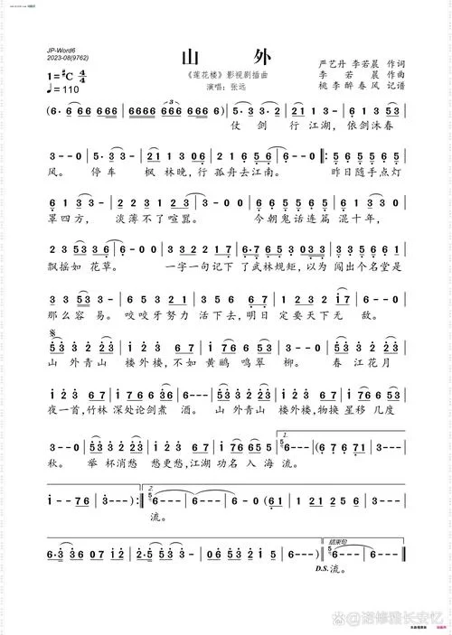 解读歌曲山外还有比山高半山腰:歌词表达的深刻情感 解读歌曲山外还有比山高半山腰:歌词表达的深刻情感