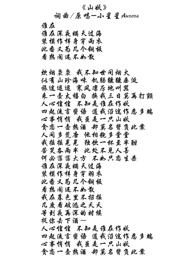 解读歌曲山外还有比山高半山腰：歌词表达的深刻情感