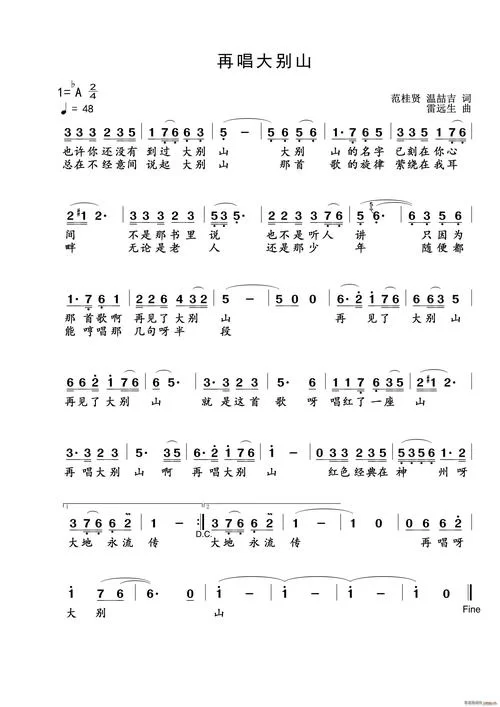 解读歌曲山外还有比山高半山腰:歌词表达的深刻情感 解读歌曲山外还有比山高半山腰:歌词表达的深刻情感