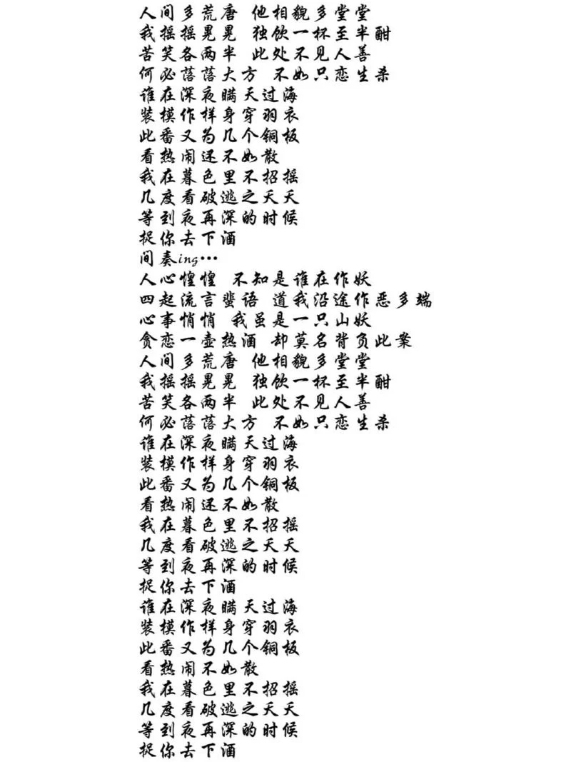 解读歌曲山外还有比山高半山腰：歌词表达的深刻情感