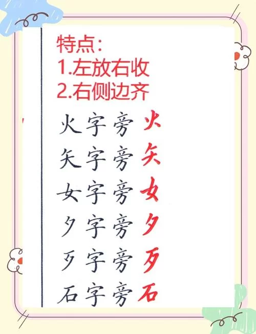 解读汉字“我”的结构：是左右结构还是独体字？