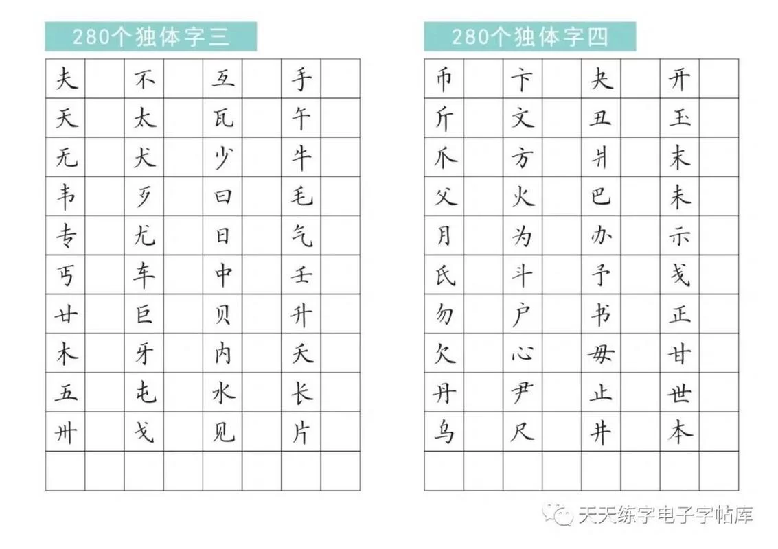 解读汉字“我”的结构：是左右结构还是独体字？