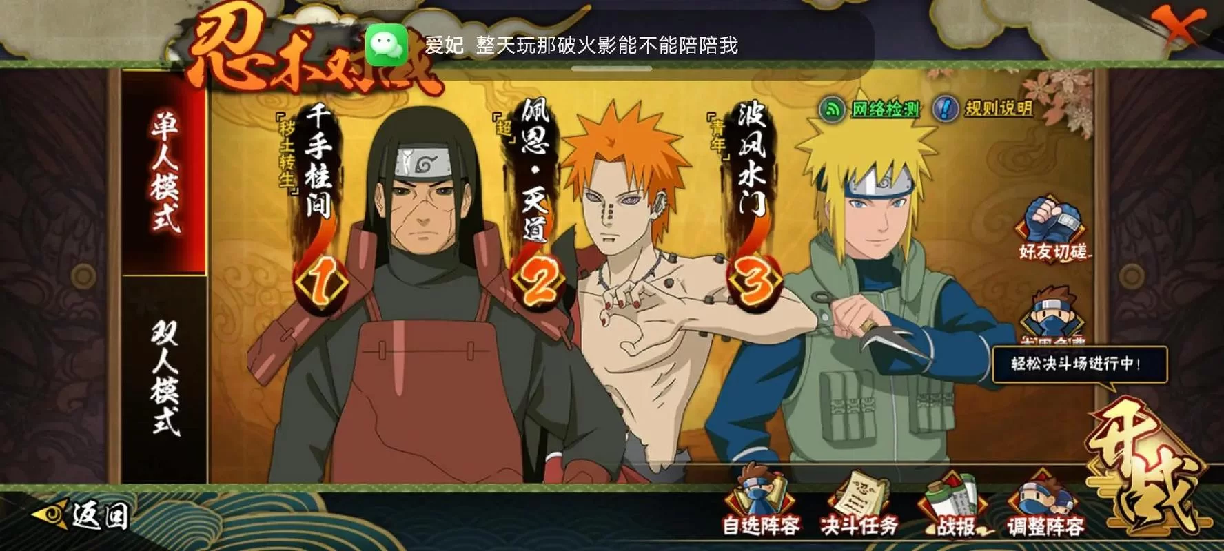 解读火影：火之意志继承者背后的故事