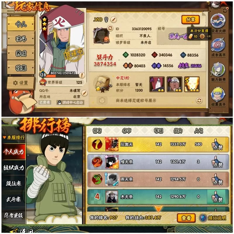 解读火影：火之意志继承者背后的故事