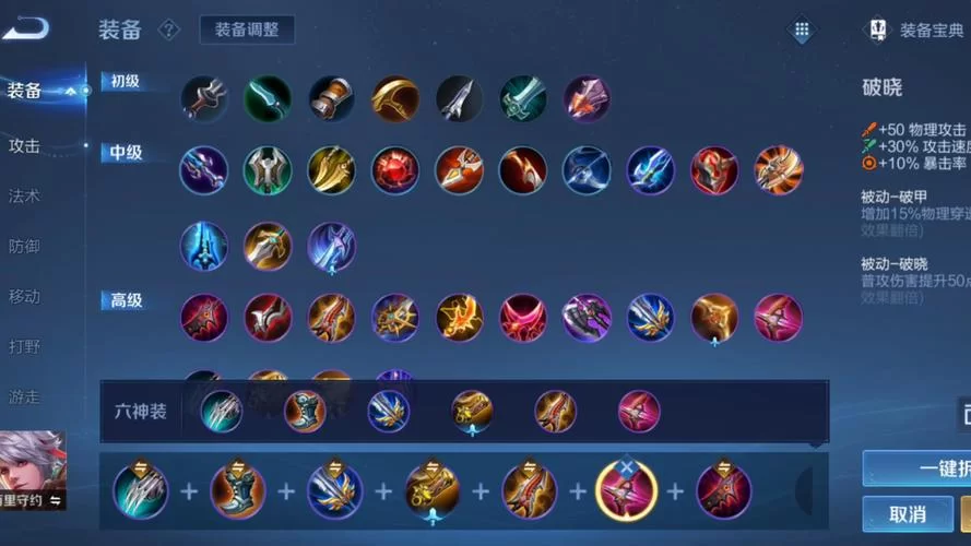 解读王者荣耀普攻精确开关：让你精准打击目标