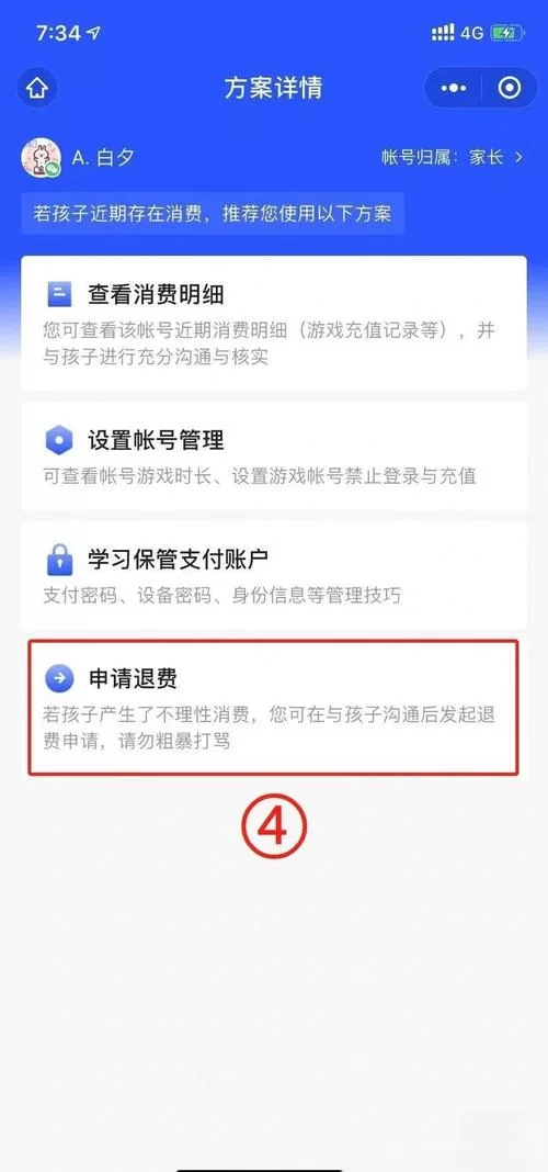 解读王者荣耀未成年人充值规则：一天最多充多少？