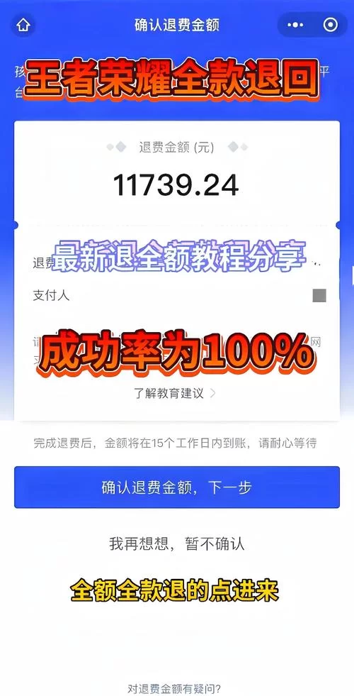 解读王者荣耀未成年人充值规则：一天最多充多少？