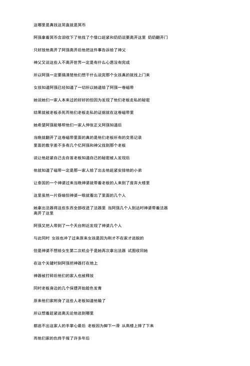 解读电影夜半无人私语时：剧情与现实的碰撞