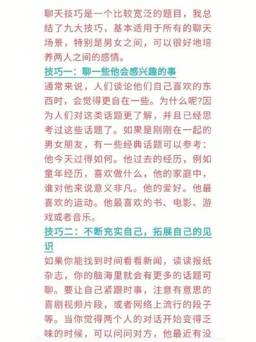 解读男女聊天中的“tq”，隐藏含义及多种可能性