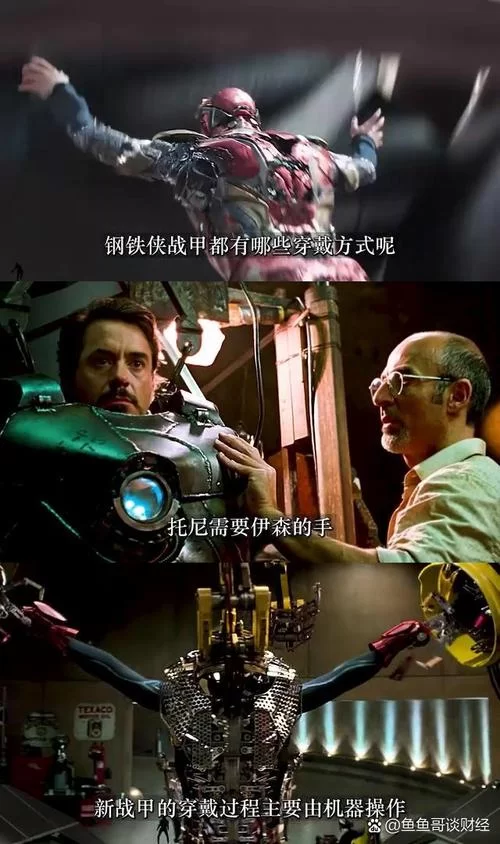 解读纳米装甲：它真的能像电影里那样强大吗？