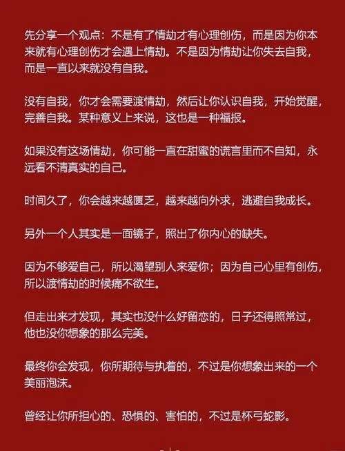 解读网络流行语“渡劫”：它究竟指的是什么？