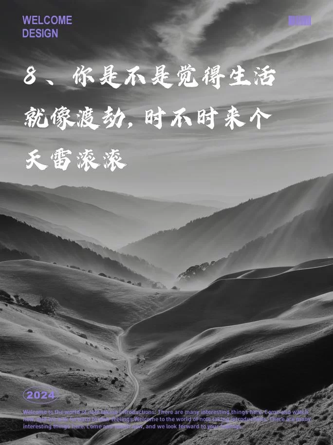 解读网络流行语“渡劫”：它究竟指的是什么？