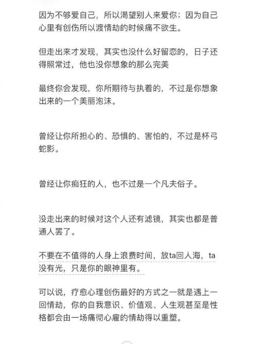 解读网络流行语“渡劫”：它究竟指的是什么？