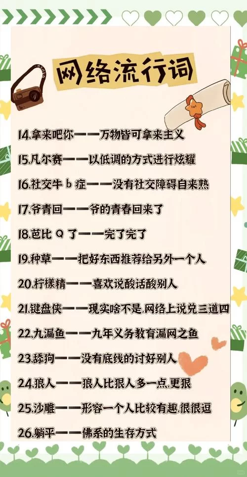 解读网络流行语“漏”：含义、出处及在网络中的使用方式