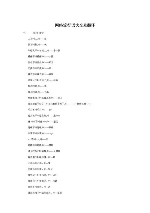 解读网络流行语“漏”：含义、出处及在网络中的使用方式