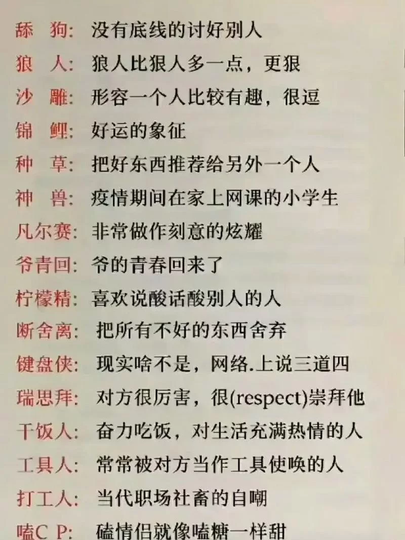 解读网络流行语“漏”：含义、出处及在网络中的使用方式