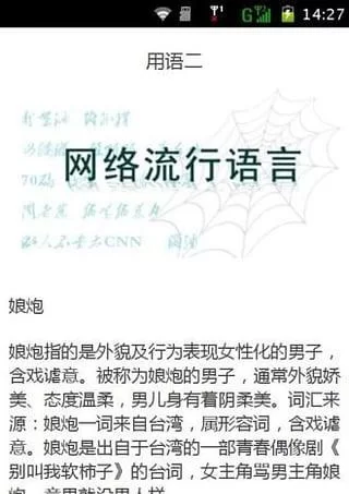 解读网络流行语“漏”：含义、出处及在网络中的使用方式