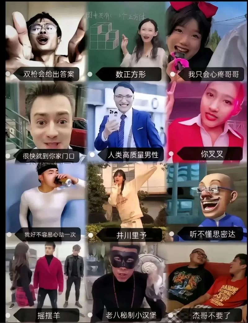 解读网络热梗：八点四十五了，到底是什么梗？