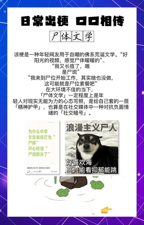 解读网络热梗：八点四十五了，到底是什么梗？