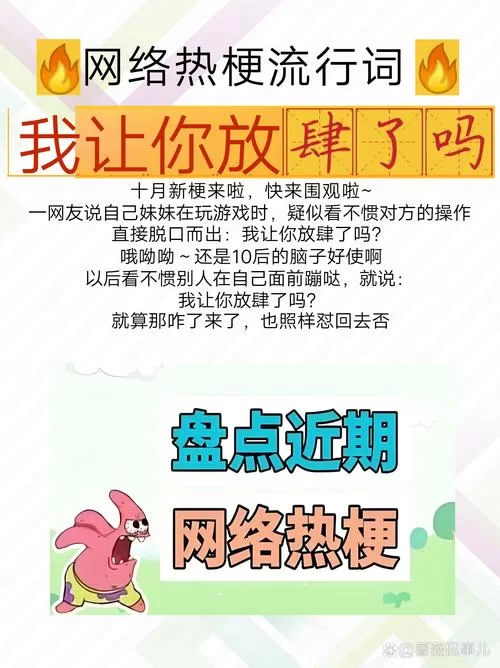 解读网络热梗：八点四十五了，到底是什么梗？