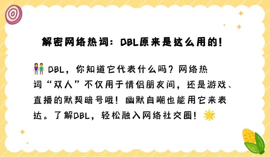 解读网络热词“come的喂”，这到底是个什么暗号？