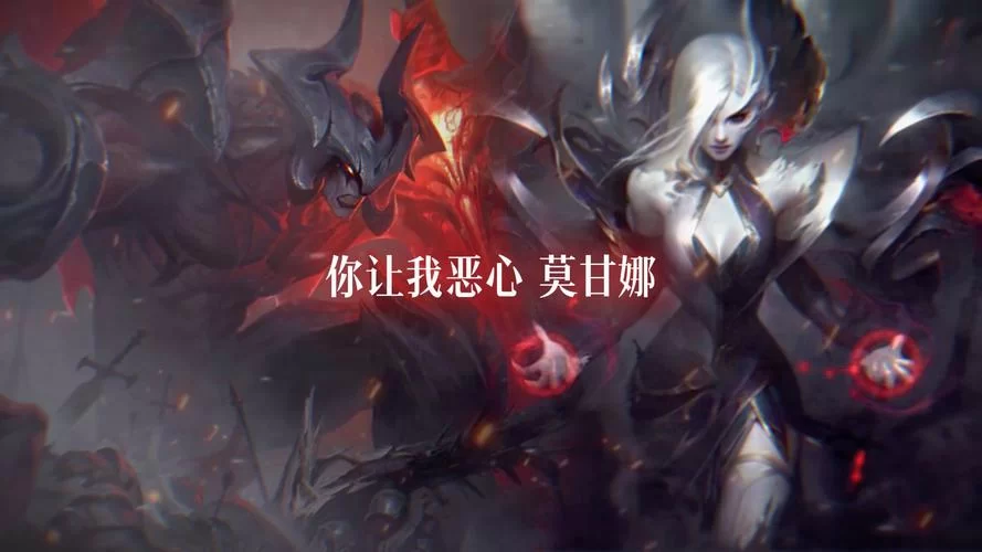 解读至尊魔女莫甘娜：她究竟是谁？