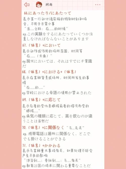 解读西奈：日语谐音“去死”和地理名词的含义区别