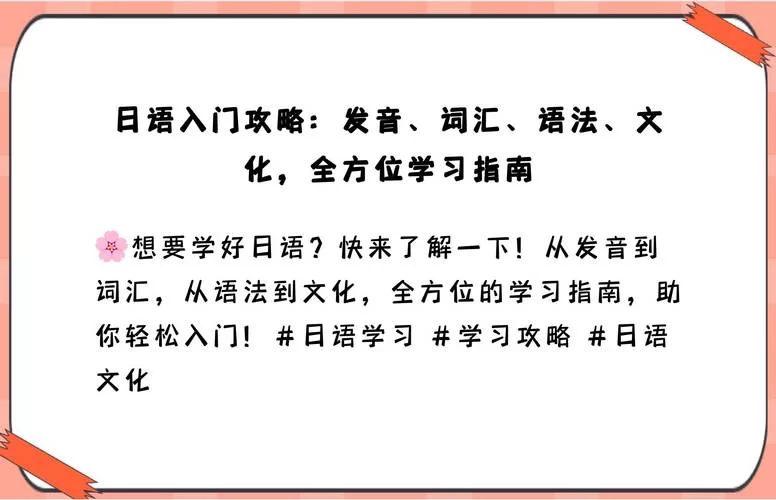 解读西奈：日语谐音“去死”和地理名词的含义区别