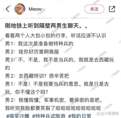 解读跨服聊天：不同服务器玩家如何互动交流