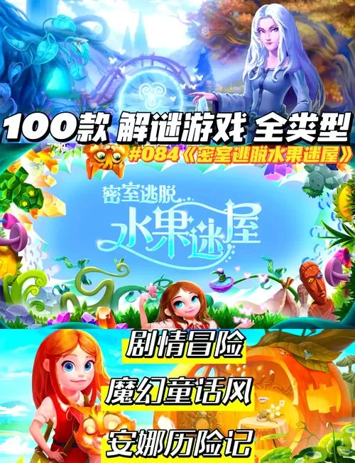 解谜游戏推荐：你已经猜到结局了吗下载安装教程