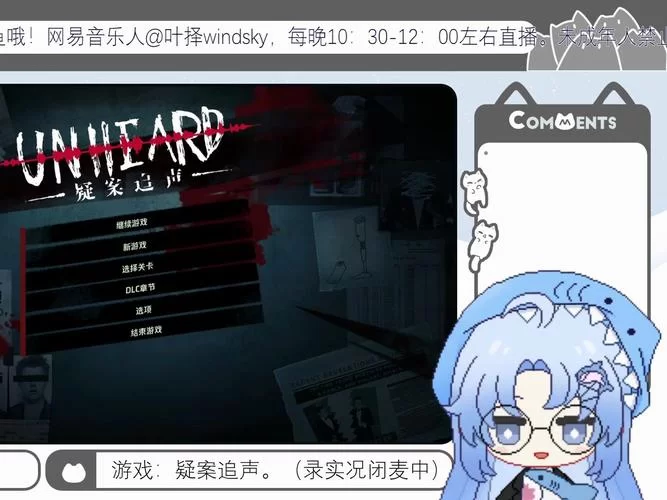 解谜游戏黑面观音：疑案追声新篇章等你探索
