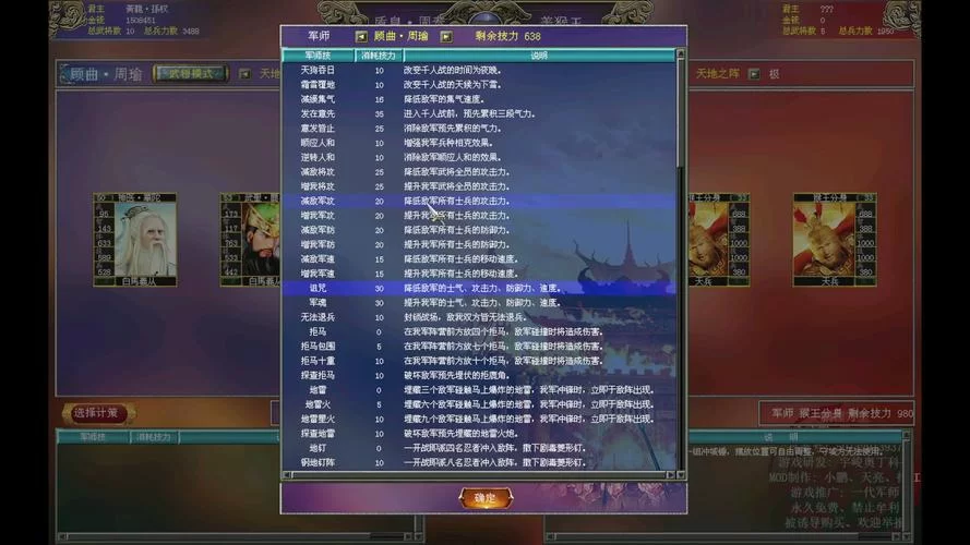 解锁三国群英传7隐藏物品：秘籍物品编号及使用说明大全