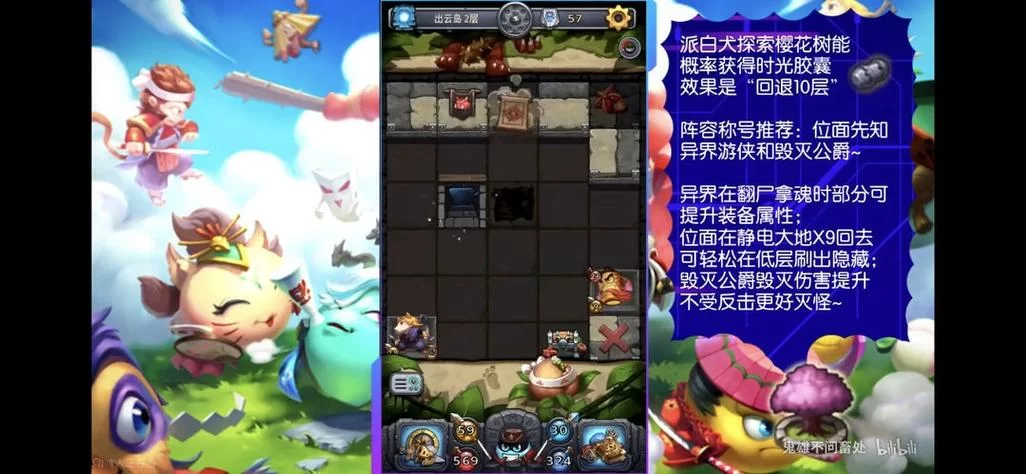 解锁不思议迷宫阿瓦隆要塞DP秘密：装备与策略