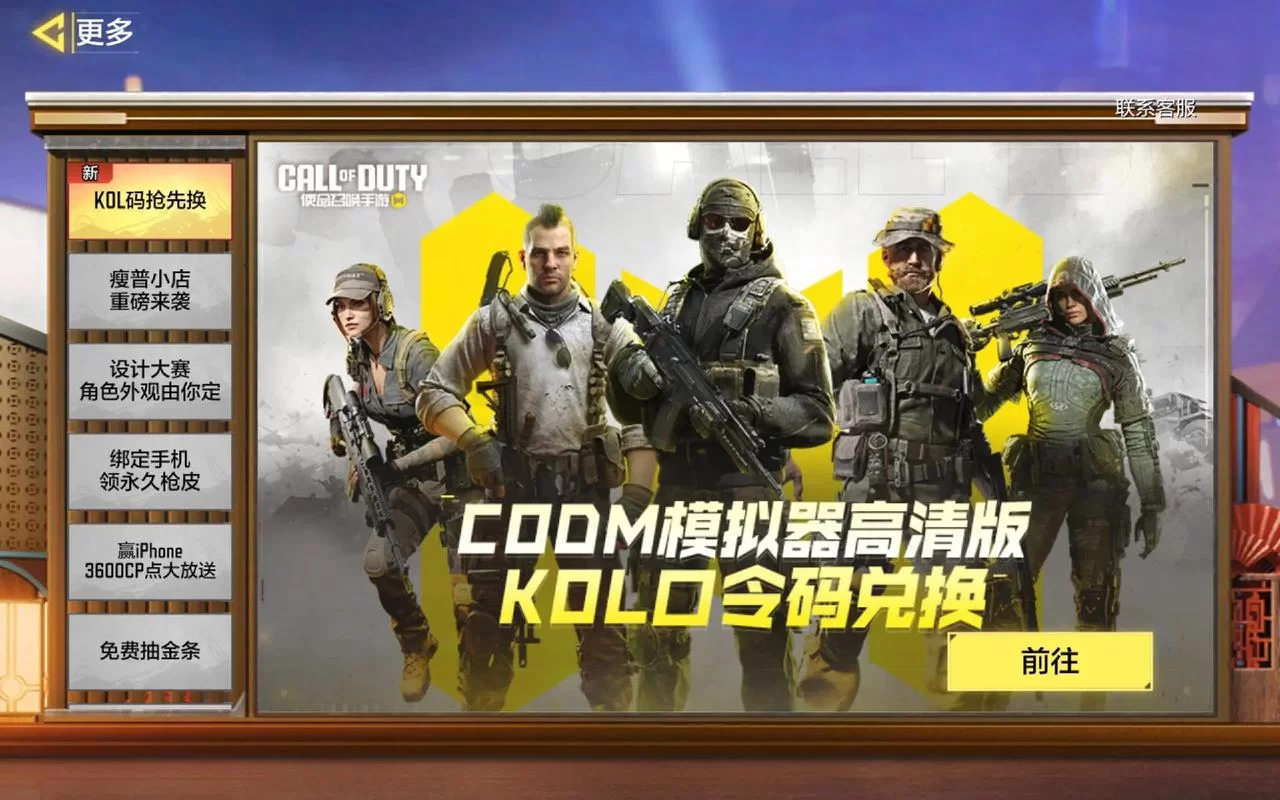 解锁使命召唤12：轻松下载畅玩未来战场