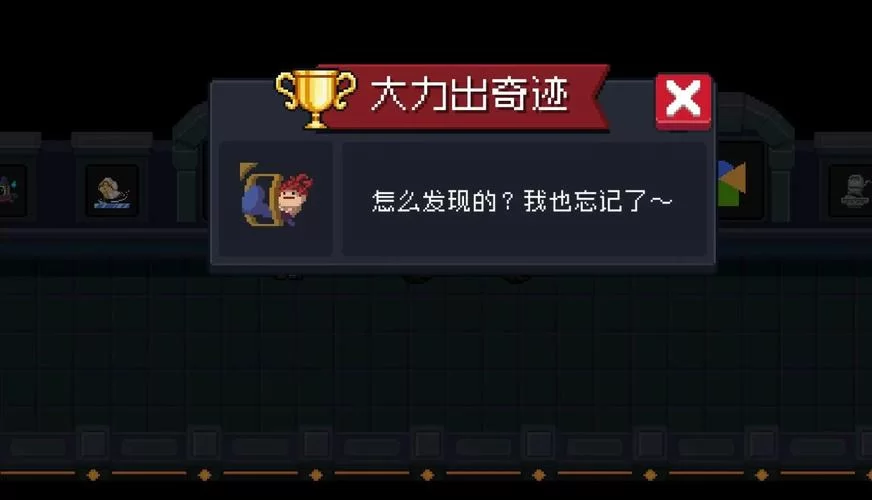解锁元气骑士成就皮肤：新手玩家必看详细步骤