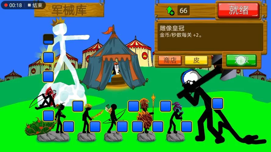 解锁全部内容！火柴人战争遗产绿色钥匙版攻略
