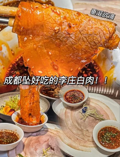 解锁四川美食：李庄白肉的独特魅力与制作技巧