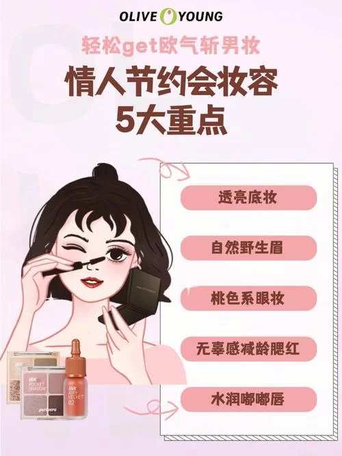 解锁夏利的化妆时间：精致妆容，轻松get同款
