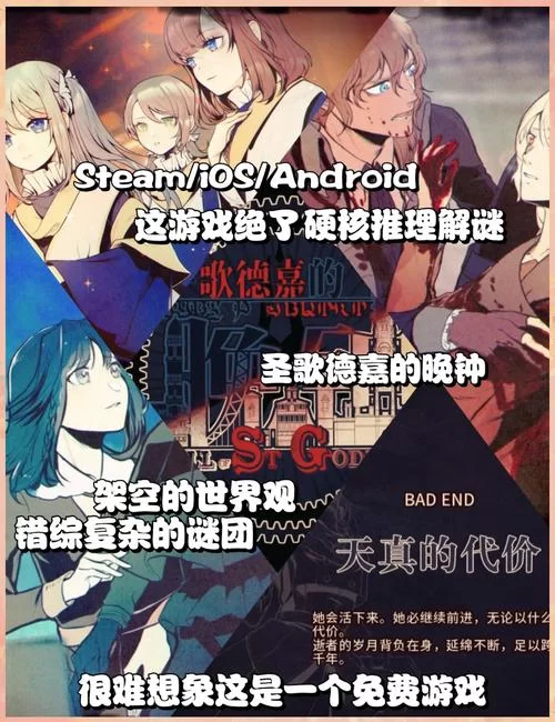 解锁失落的琴弦：魔法少女主题烧脑解谜手游
