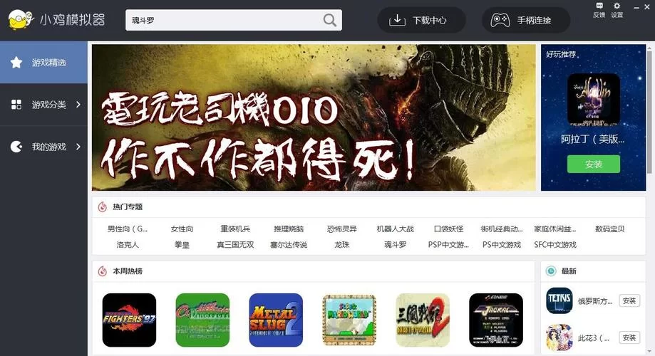 解锁安卓触摸互动SLG游戏：好用模拟器推荐及下载