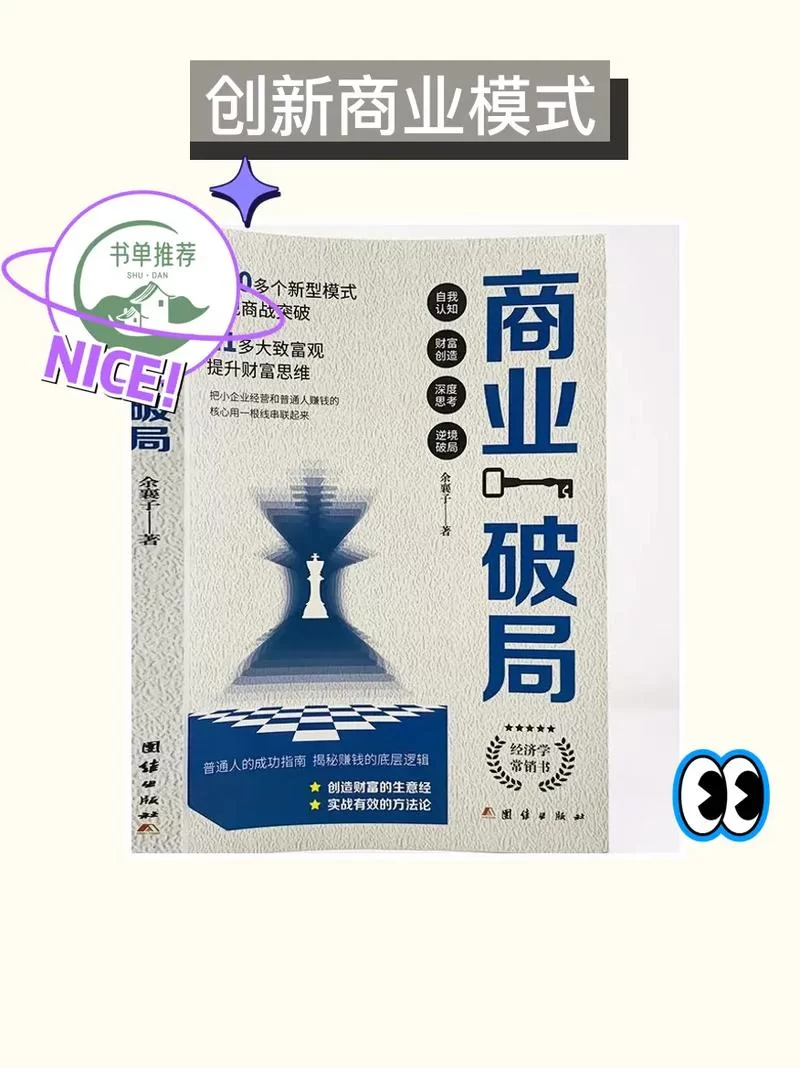 解锁工业大亨2商业秘籍：从菜鸟到商业巨擘